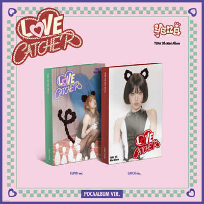 최예나 - 미니앨범 5집 : LOVE CATCHER [POCAALBUM Ver.][2종 SET]