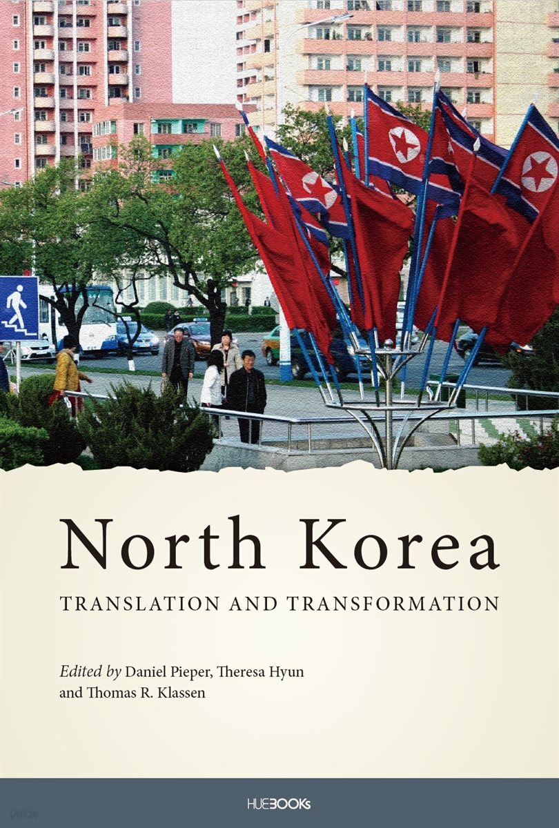 [대여] North Korea