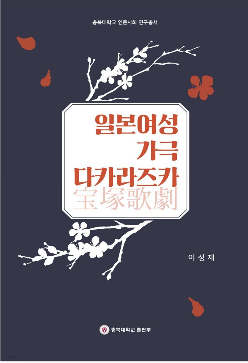 [대여] 일본 여성가극 다카라즈카