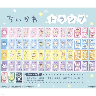 ちいかわ トランプ