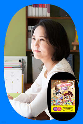 『이상한 무인 빵집』 서아람 작가 온라인 줌 북토크