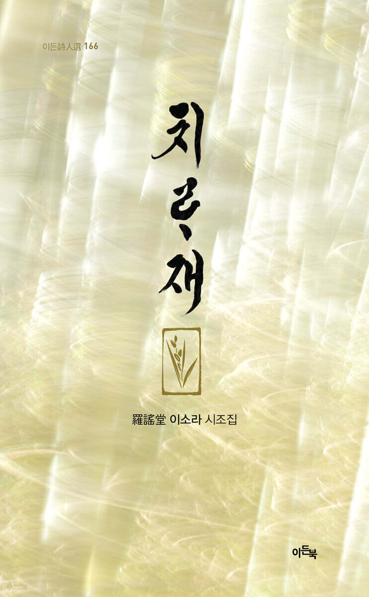 치라재