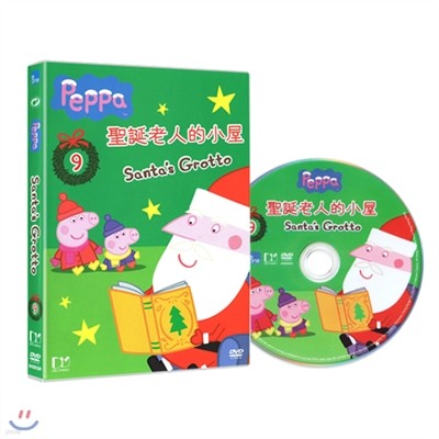 [Peppa Pig DVD] Santas Grotto Vol.9 / Ǳ
