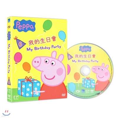 [Peppa Pig DVD] My Birthday Party Vol.6 / Ǳ