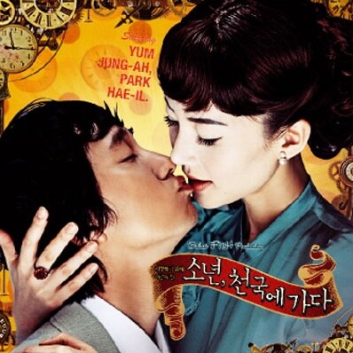 소년, 천국에 가다 O.S.T
