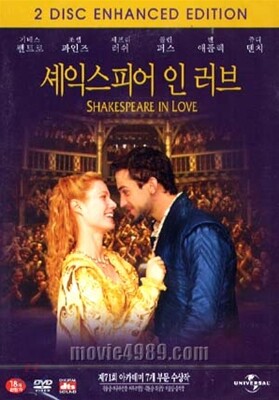 셰익스피어 인 러브 (1Disc)