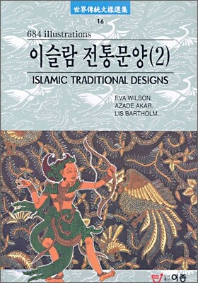 이슬람 전통문양 2