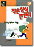 작은 상식 큰 권리