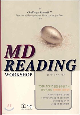 MD Reading Workshop