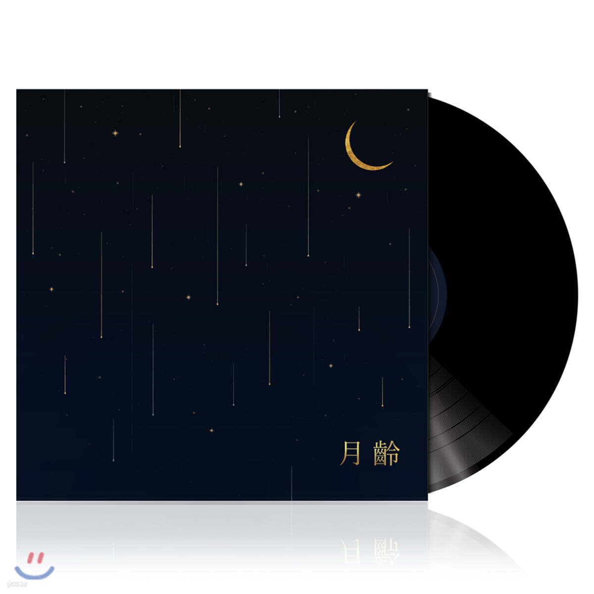 심규선 (Lucia) - 월령 月齡 [LP]