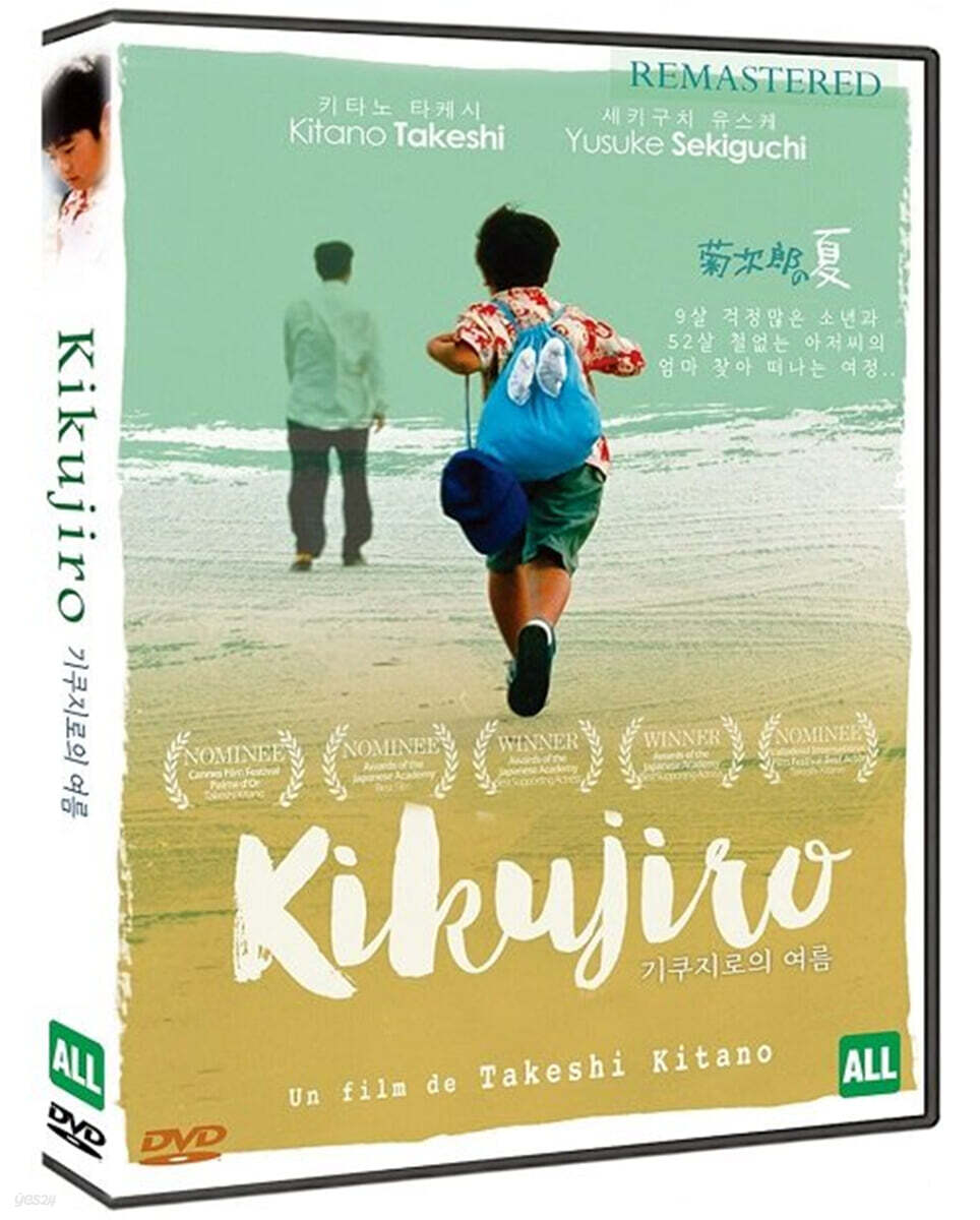 기쿠지로의 여름 (1Disc)