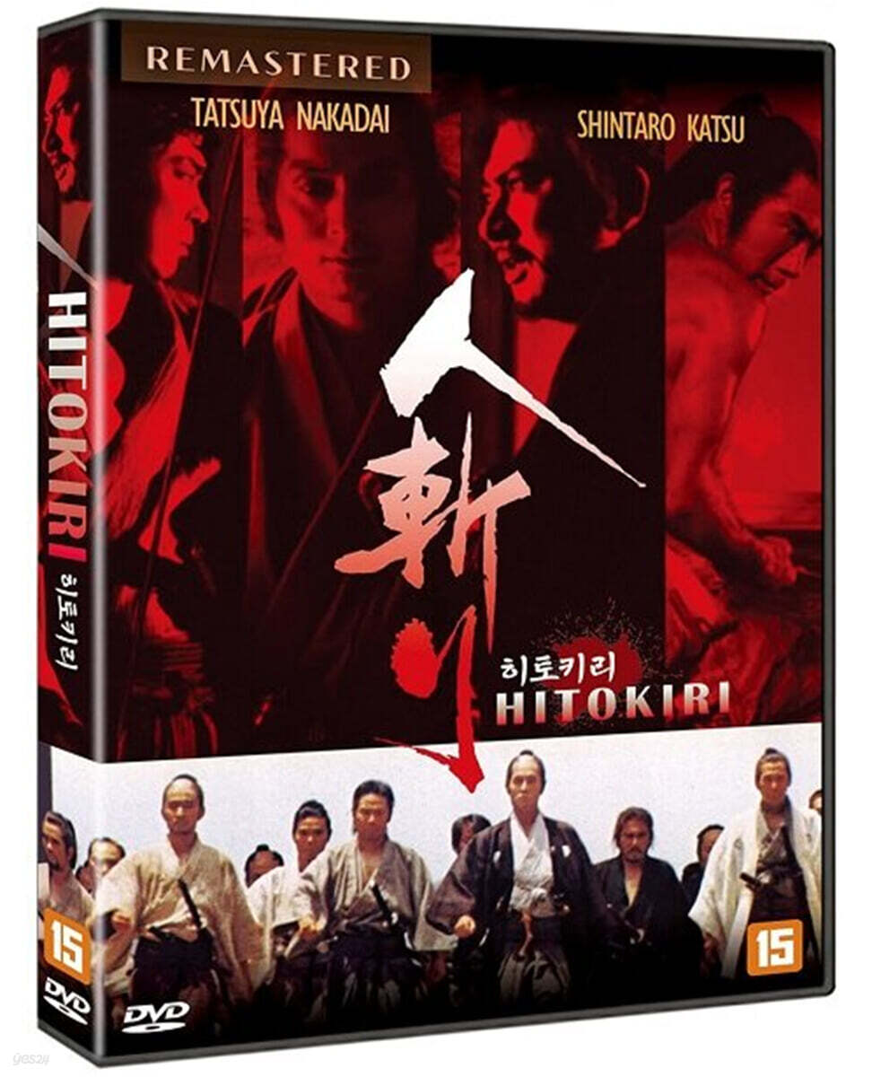 히토키리 (1Disc)