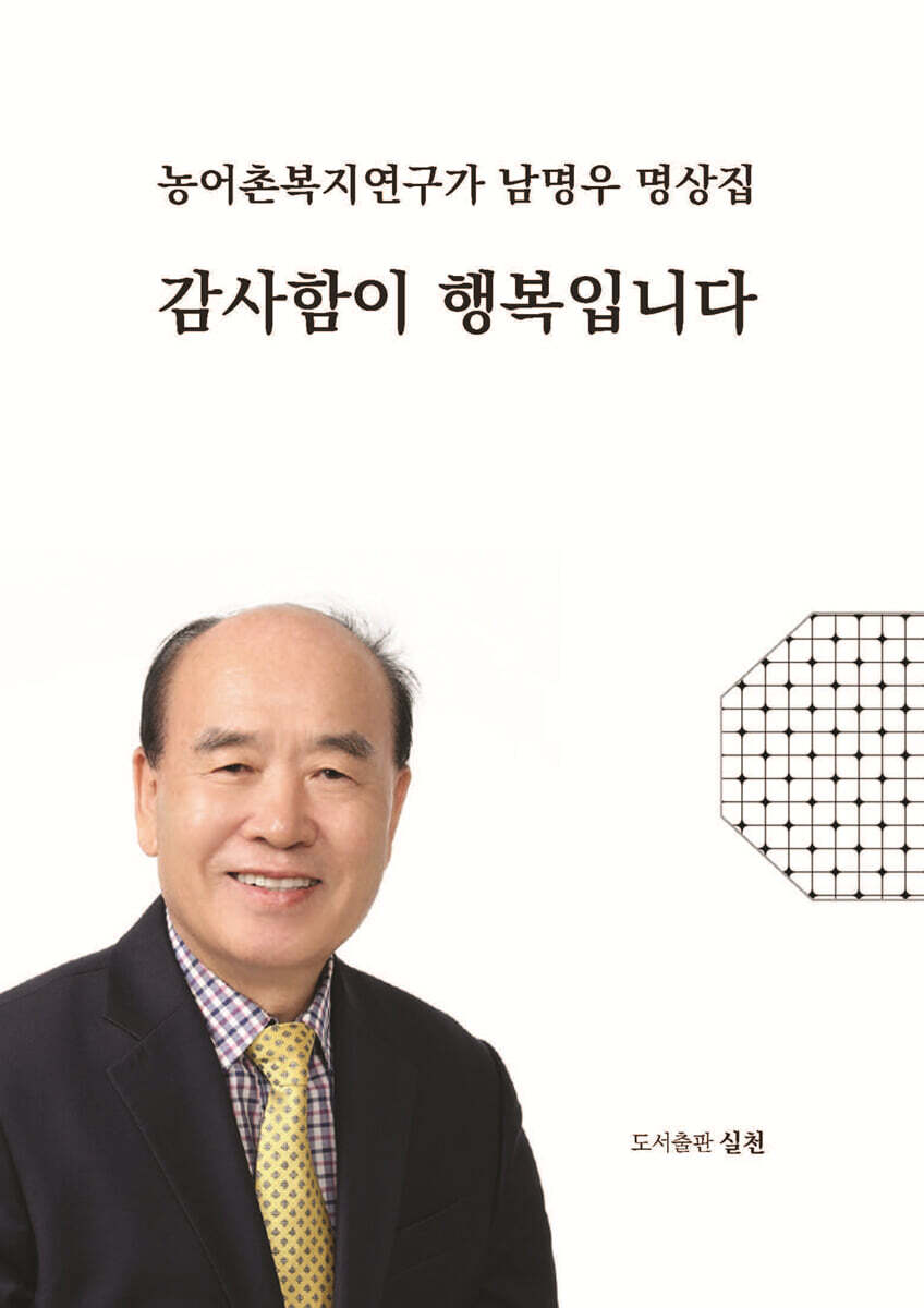 감사함이 행복입니다