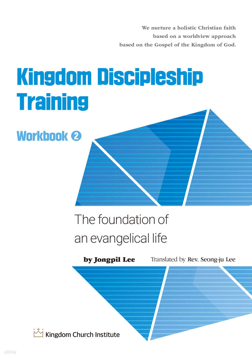 Kingdom Discipleship Training Workbook 2