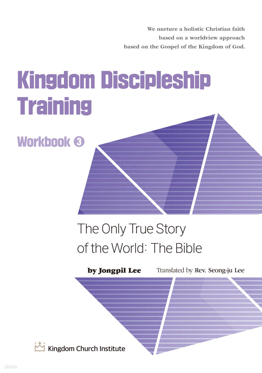 Kingdom Discipleship Training Workbook 3