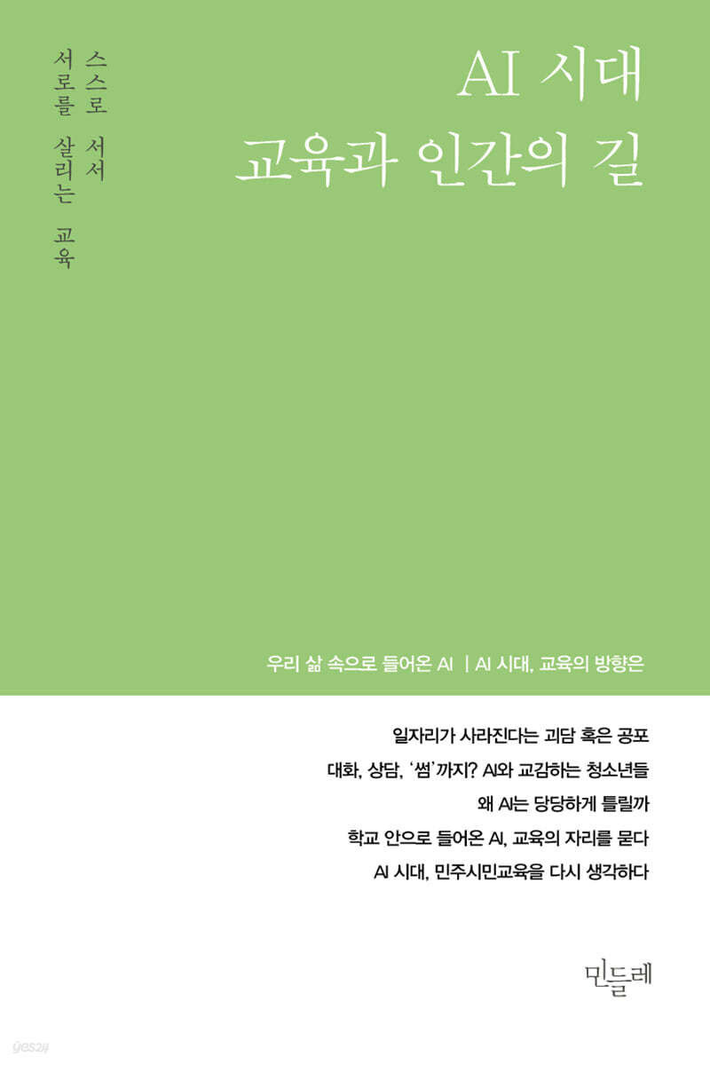 민들레 (계간) : Vol.159 봄 [2026년]