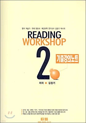 ŷ READING WORKSHOP 2 ⰭǳƮ