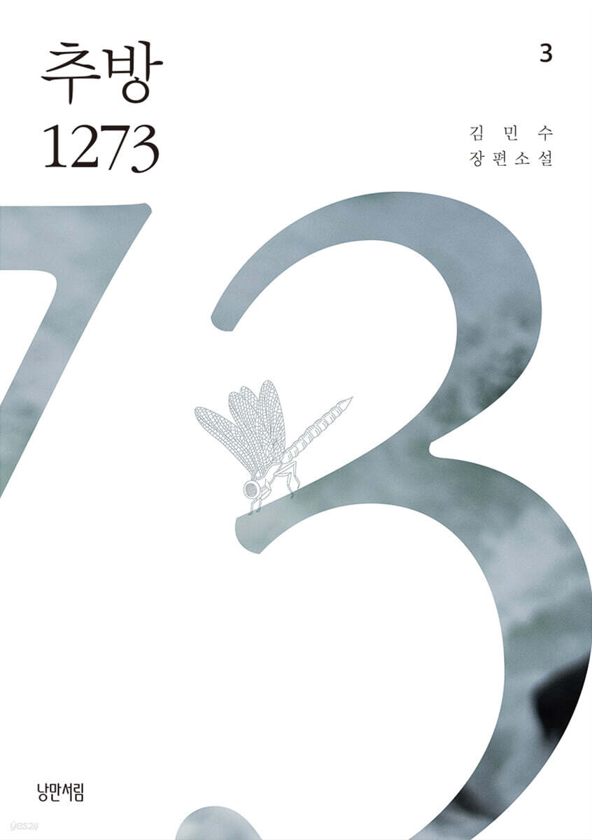 추방1273 (3)