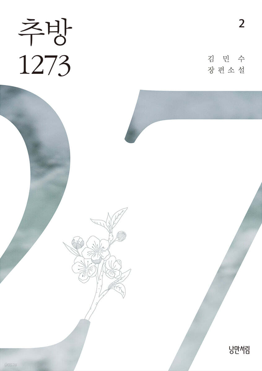추방1273 (2)