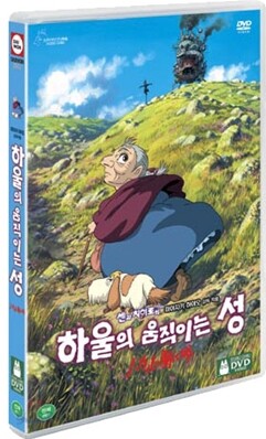하울의 움직이는 성 일반판 (2disc)
