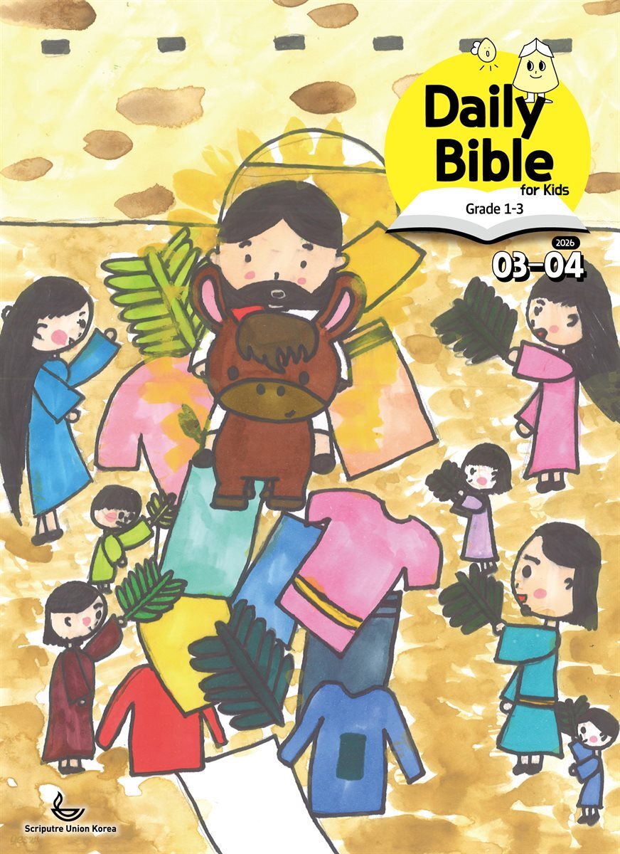 Daily Bible for Kids 1-3  2026년 3-4월호(요한복음 9-21장, 창세기 22-32장)