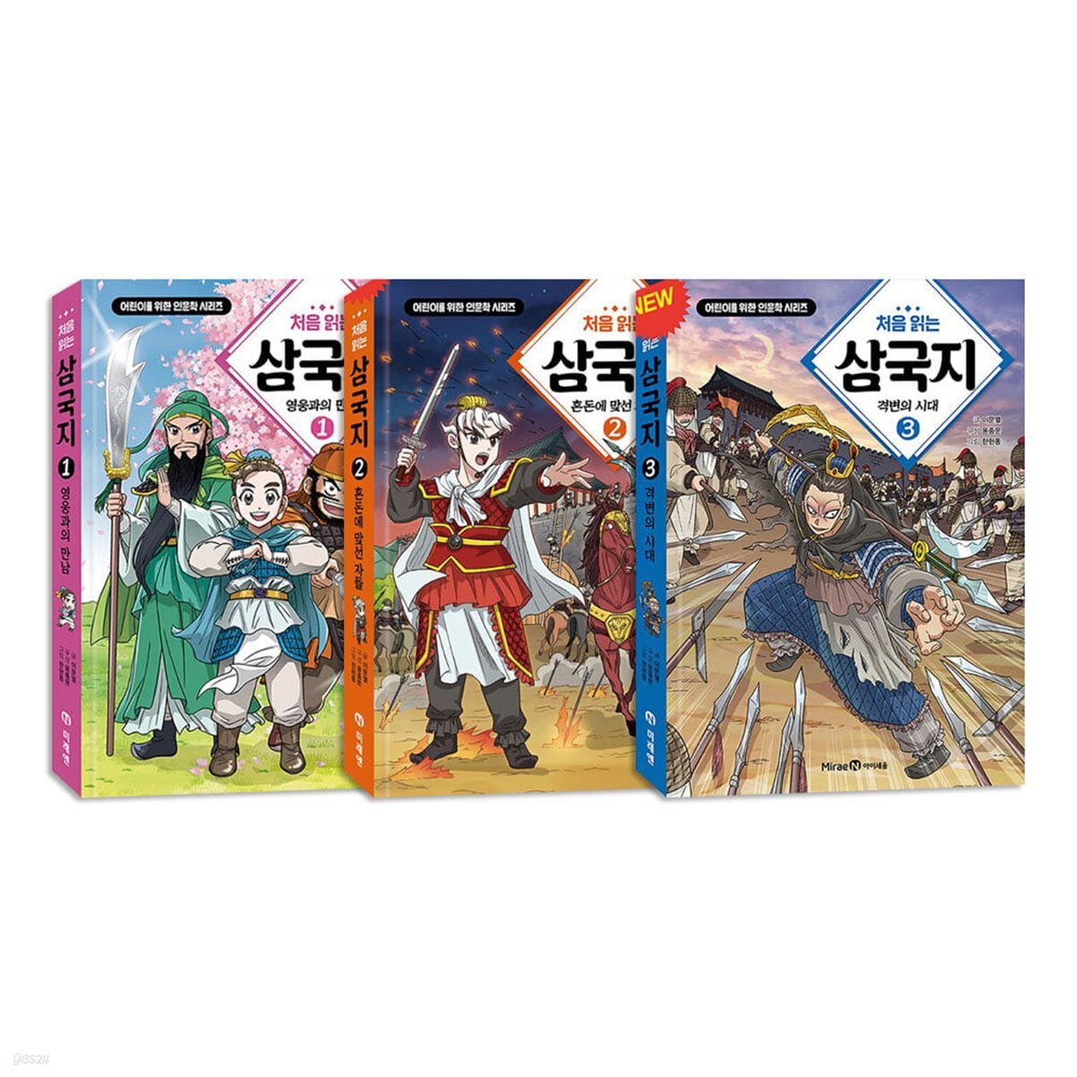 어린이를 위한 인문학 처음 읽는 삼국지 1~3권 세트