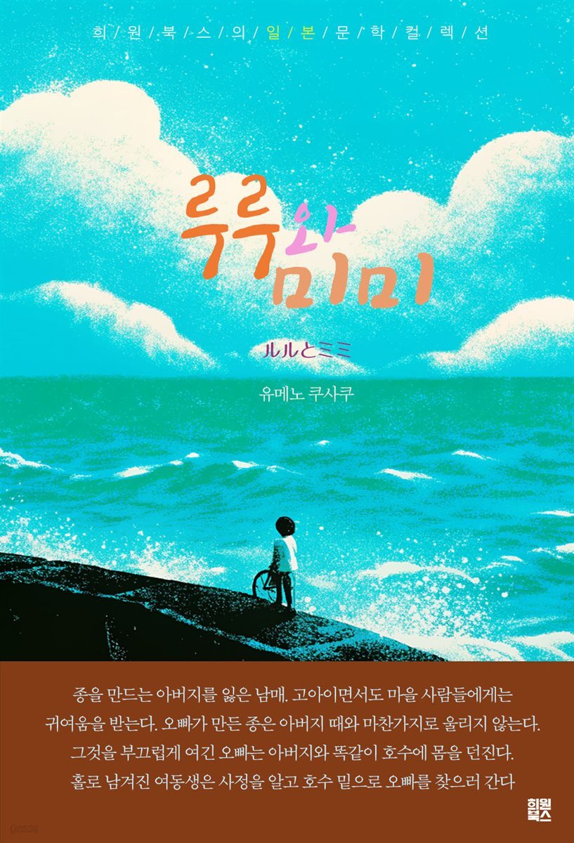 루루와 미미
