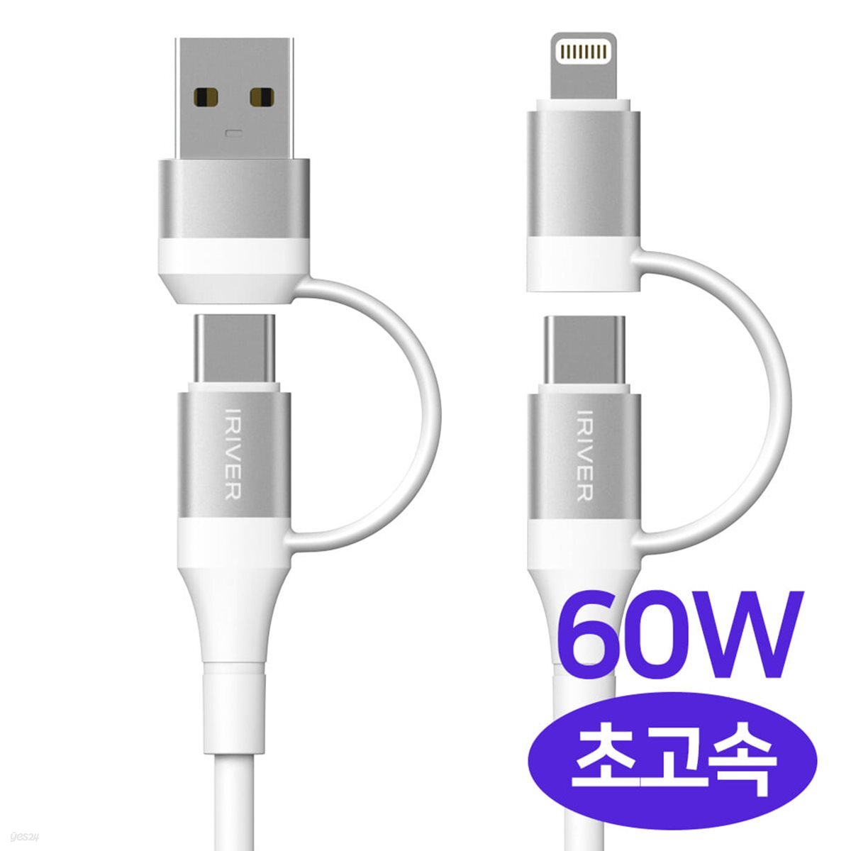 아이리버 4in1 C타입 to 라이트닝 8핀 to USB 멀티 60W PD 고속충전 케이블 ISD-CL150CA 1.5M
