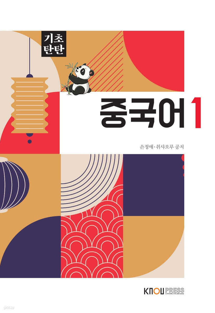 중국어1