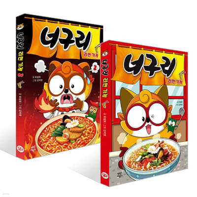 너구리 라면 가게 1~2 세트