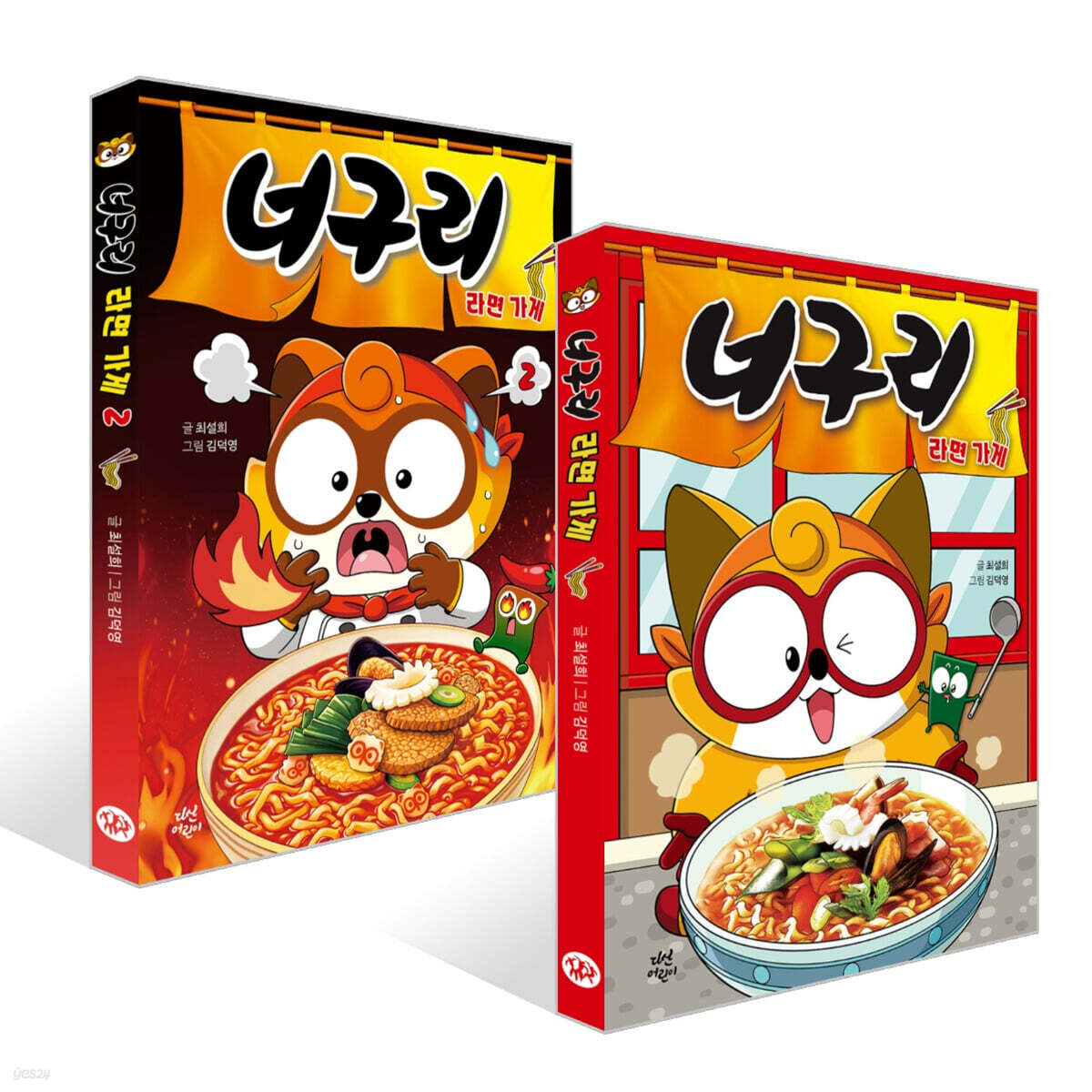 너구리 라면 가게 1~2 세트