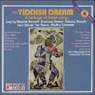 Shoshana Damari / The Yiddish Dream: A Heritage Of Jewish Song (̰/oovc5038)