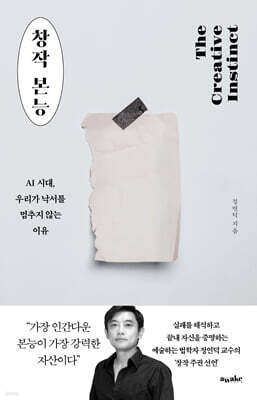 창작 본능
