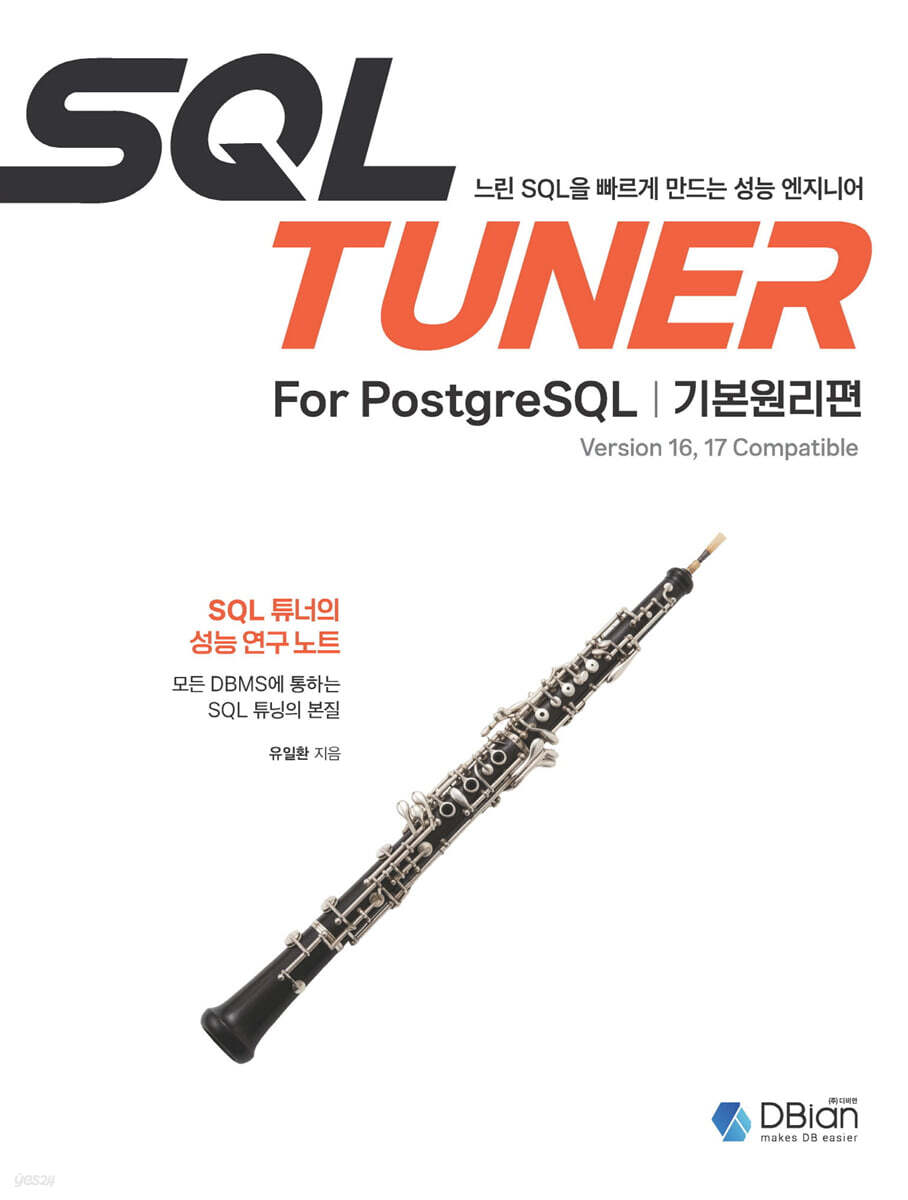 SQL TUNER for PostgreSQL