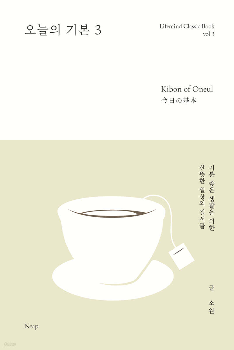 오늘의 기본 3