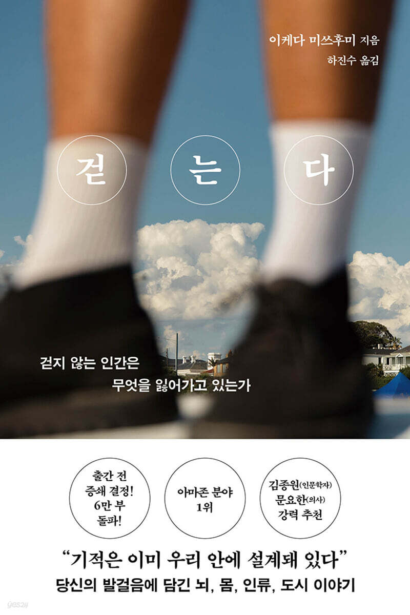 걷는다