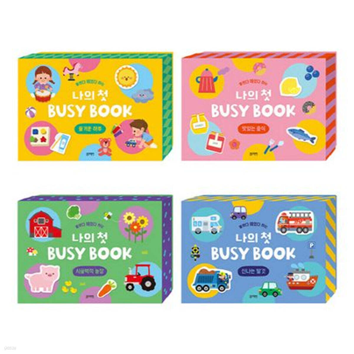 붙였다 떼었다 하는 나의 첫 BUSY BOOK 세트