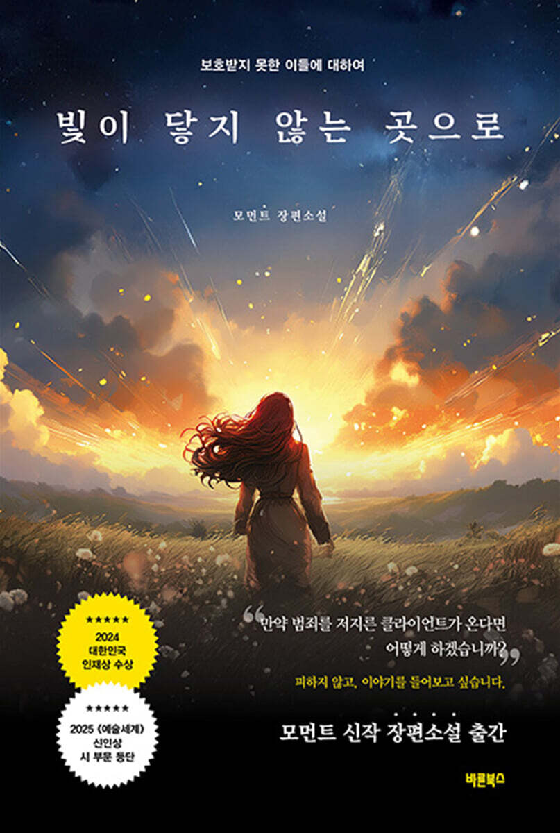 빛이 닿지 않는 곳으로