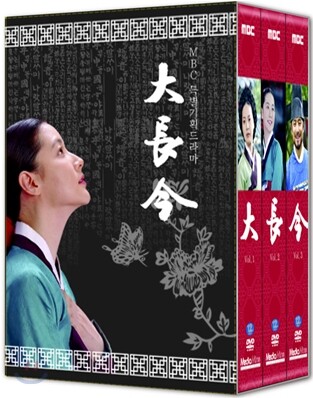 대장금 전편 박스세트 (19 Disc)