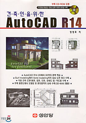   AutoCAD R14