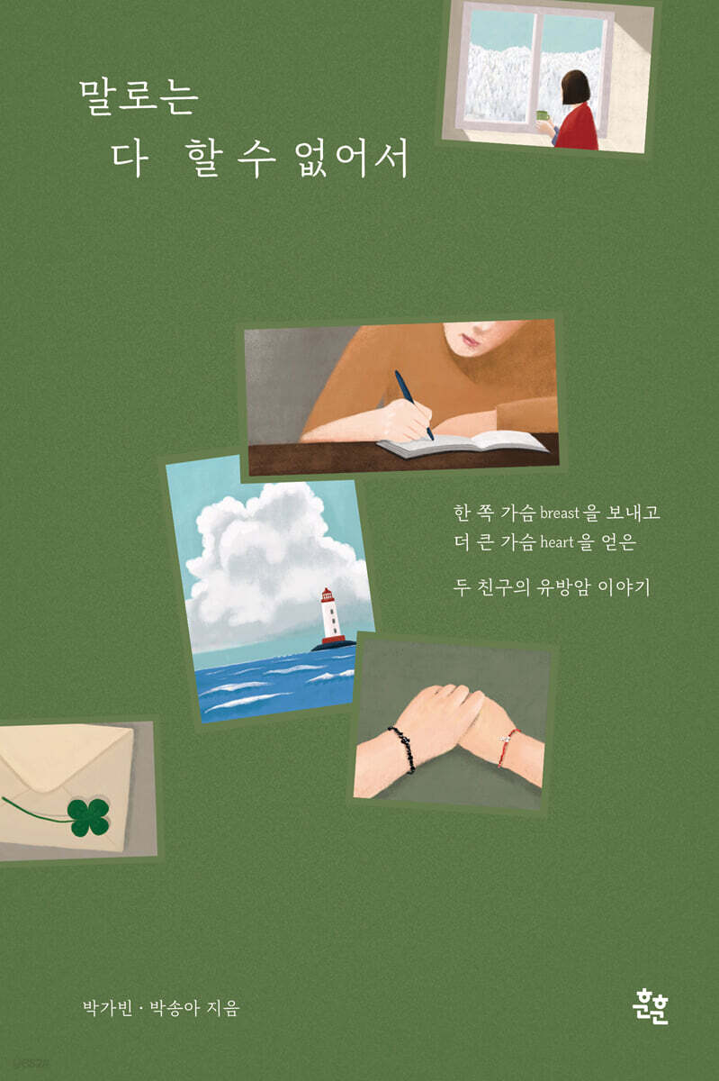 말로는 다 할 수 없어서