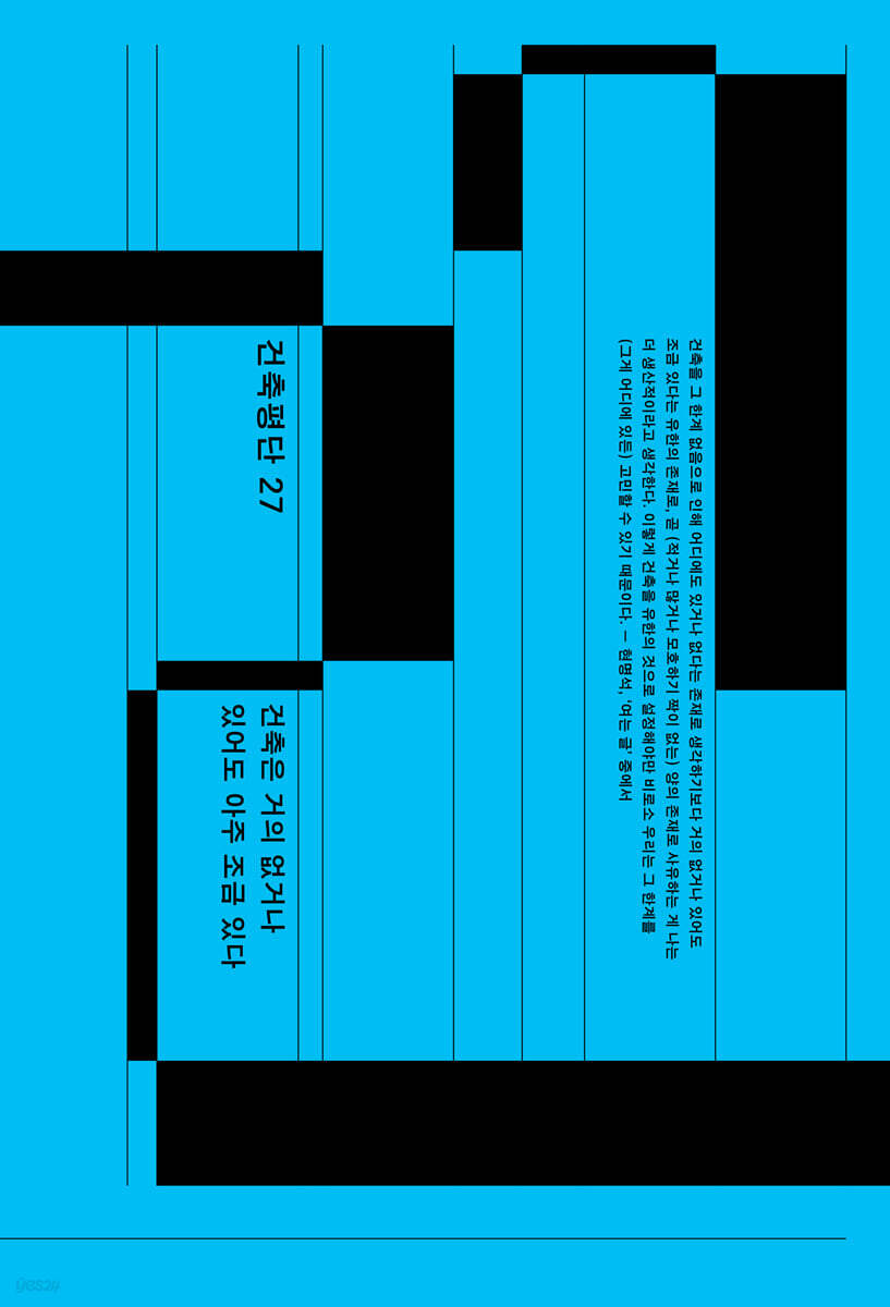 건축평단 (계간) : 27호 [2026]