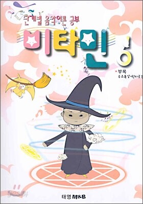 비타민 6