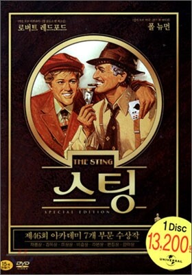 스팅 SE
