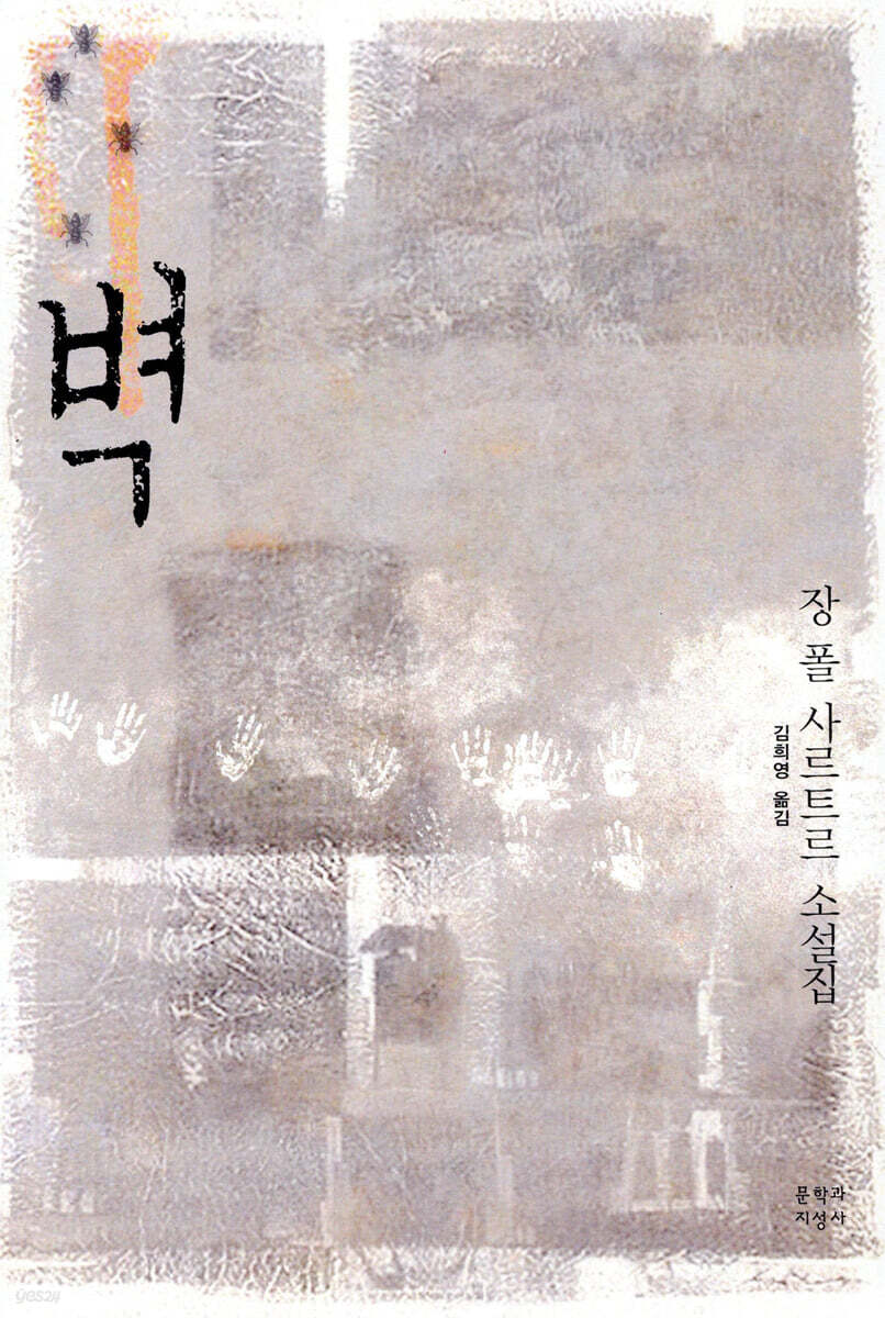 벽