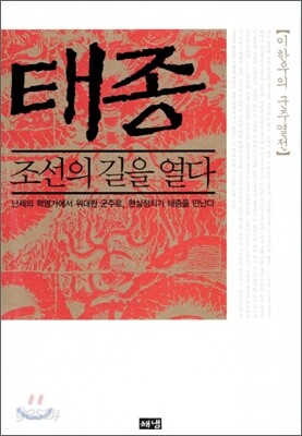 태종