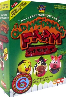 싱어롱 맥도널드 농장