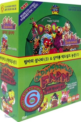 림바의섬나라(3) & 싱어롱맥도널드농장(1)