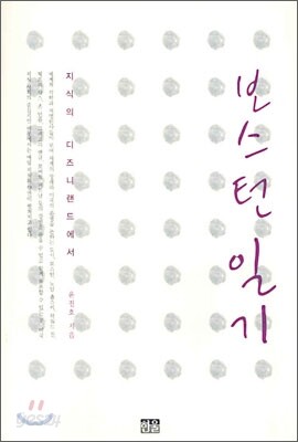 보스턴 일기