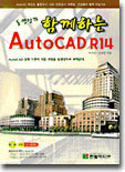 AutoCAD R14